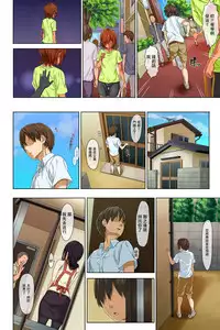 [Mame (Menosuke)] Shin seikatsu - zenpen - [Chinese] [夏月兔个人汉化][單頁版]