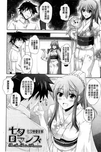 [Nikusoukyuu.] Kinai Otome [Chinese]