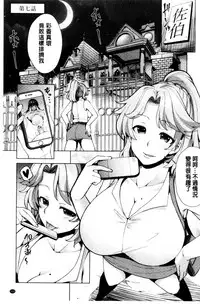 [Ayakase Chiyoko] Inbi Houman na Juumin-tachi ~Omorashi Shoujo, Shikamo Shojo~ | 淫靡豊満的女房客們 ～漏尿的少女、還是個處女～ [Chinese]