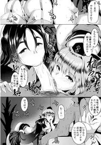 (COMIC1☆13) [Hitsuji Kikaku (Muneshiro)] Imeku Raikou WITH Fuchou (Fate/Grand Order)