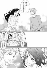 Hero's Secret ch [1 - 12]