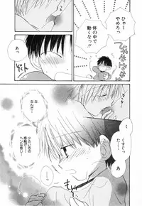 [Katagiri Atsuko] Hot Milk