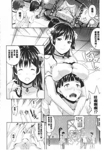 [Nanase Mizuho] Succu Life | 妖女性生活 [Chinese]