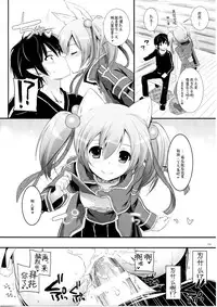 (C86) [Digital Lover (Nakajima Yuka)] DL AW&SAO Soushuuhen (Accel World, Sword Art Online) [Chinese] [脸肿汉化组]