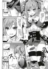 (C82) [Metaneko (Aotsu Umihito)] Koyoi wa Waga Yami e Michibikou (Konban wa Nani Shitemo Iidesuyo) (THE IDOLM@STER CINDERELLA GIRLS)