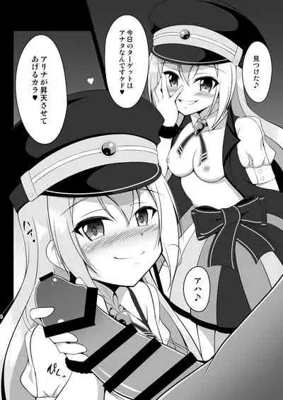 [BurstBomb.T (TKP)] Uwasa no Alina ga Yattekuru (Puella Magi Madoka Magica Side Story: Magia Record) [Digital]