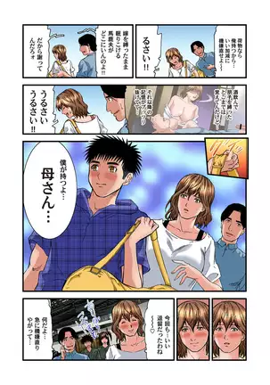 Yokkyuu Fuman no Hitozuma wa Onsen Ryokan de Hageshiku Modaeru 01-23