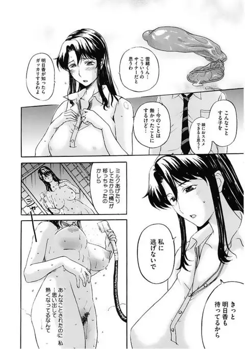 Core Colle Vol. 6 Hitozuma Hen Part2