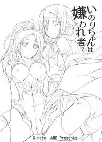 [Circle ARE (Kasi, Cheru)] Inori-chan wa Kirawaremono? (Guilty Crown)