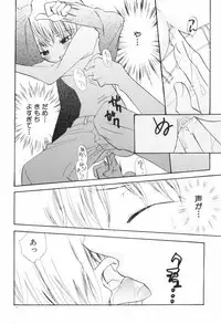 [Anthology] Shounen Roman 3