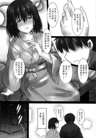 (COMIC1☆15) [Kedamonoya san (Makka na Kedamono)] Haguro Ai no Shinkon Taieki? (Kantai Collection -KanColle-) [Chinese]