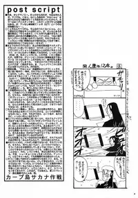 (C58) [LUCK&PLUCK!Co. (Amanomiya Haruka)] Carpjima Sakana Sakusen (Ah! Megami-sama [Oh My Goddess!])