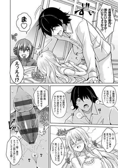 [Nikusoukyuu.] Sei o Kurau Oni no Tsubomi [Digital Tokusouban] - Little devil sucking sperm and souls [Digital]