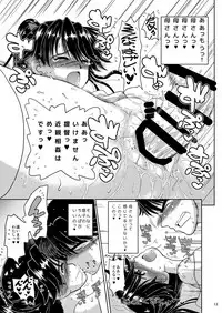 [Senbon Knock Zadankai (Inaba Fuyuki)] Shojo no Mama Miboujin to Natta Houshou-san ga Otto no Clone o Umi, Sodate, Soshite... (Kantai Collection -KanColle-) [Digital]