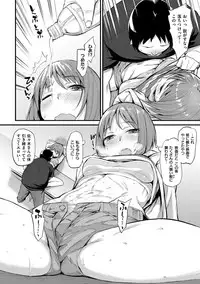 [Rama] Himitsu no Decoration [Digital]