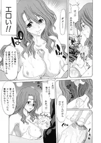 [Hori Hiroaki] Boku no Aigangu - My Lovers Toy