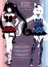 (C80) [NEKO WORKs (Sayori)] NEKO PARADISE II [Decensored]