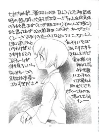 [Majin Doumei, RIROLAND (Various)] MY FAVOURITE (Digimon Adventure, Digimon Adventure 02)