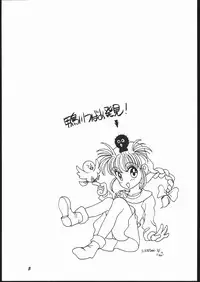(C47) [Shishamo House (Araki Akira)] Elfin 11 (Bishoujo Senshi Sailor Moon)