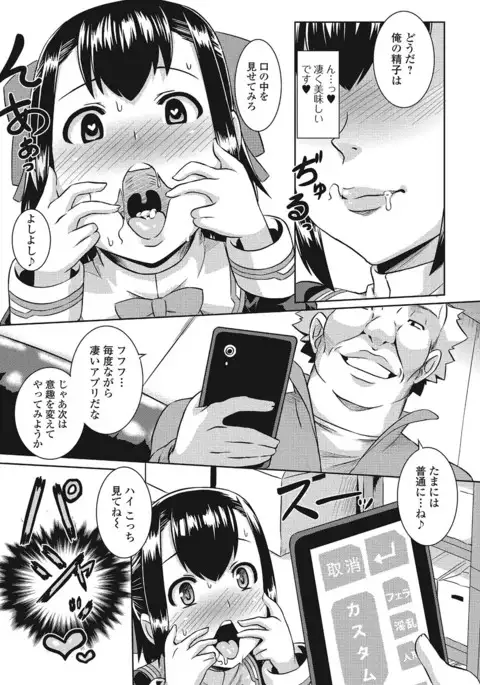 Fujouri na Nyotai Kousoku