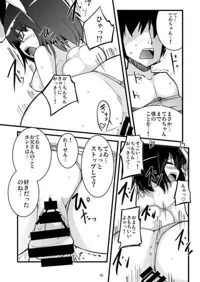 [Shiinotomoshibitake (Ippongui)] Inaba no Yome Usagi (Touhou Project) [Digital]