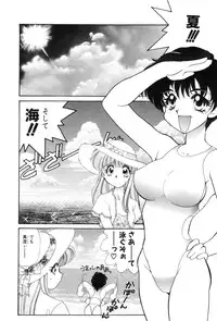 [Tekkannon Chiya] Yuuki wo Dashite Hajimete no...