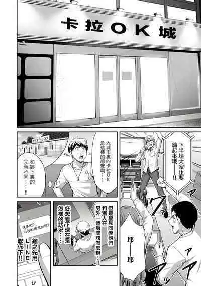 [MONMA Tsukasa] Giruti Sakuru vol 01-02 (Ch01-19) Chinese Version《罪恶社团》第01-02卷01-19话，AI机翻汉化