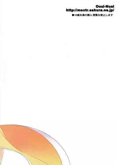 Ku... Koro | Damn it... just kill me!