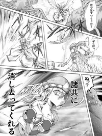 (AtelirHachihukuan) The Arrest of Valkyrie (Adventure of Valkyrie)