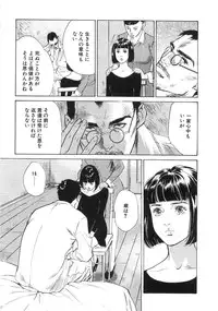 [Hazuki Kaoru] Shuuchi no Yakata