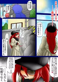 [Touyo Stand] Ama no Ichiyo 4 -Ni Tou no Injuu Midara-mai- [Digital]