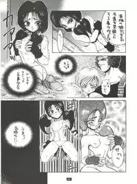 (C47) [GUY-YA (Yamada Taro)] Seijin Naruhito (Dragonball, Ah! My Goddess, Samurai Spirits)