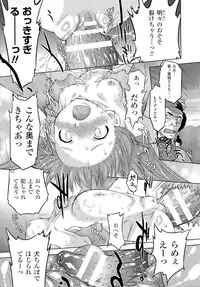 [Oota Takeshi] SADISTIC・NEMESIS -Sadistic Nemesis- Evil in the Bottle