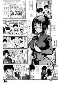 COMIC Penguin Club Sanzoku Ban 2008-12