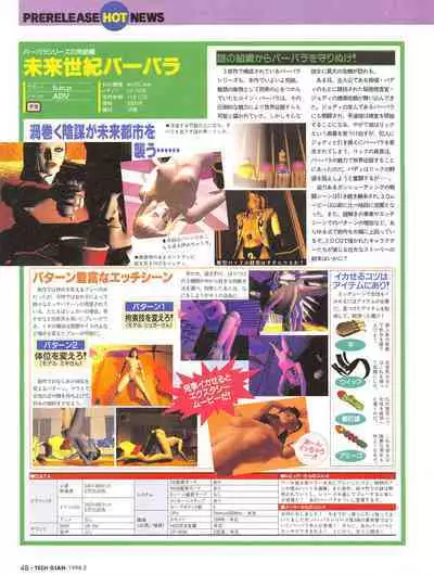 Tech Gian 016 (February 1998)