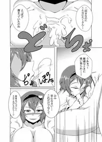 [Kami no Tsuki no Yashiro (Kamitsuki Shion)] Satorin to Iyarashii Koto o Shite Iyasaretai! (Touhou Project) [Digital]