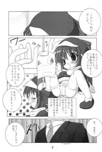 (C58) [Uropyon (Urotan)] Eco Splash 2 (Ecoko)