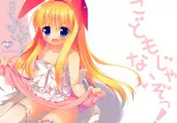 (COMIC1☆6) [23.4do (Ichiri)] Kodomo Janai zo! | I'm Not a Child! (Saki) [English] [frizky]