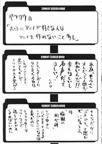 (C61) [BM-Dan (Domeki Bararou)] Sen Megami (Valkyrie Profile, Fushigi no Umi no Nadia, Chobits)