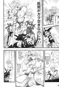 (C70) [Arsenothelus (Rebis)] TGWOA 20 - Futari no Meikyuu Oujo II