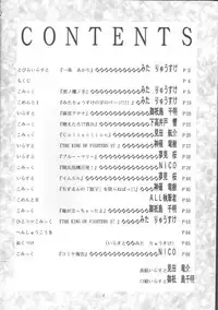 [Okazu Kurabu] SNKcchi (King of Fighters)