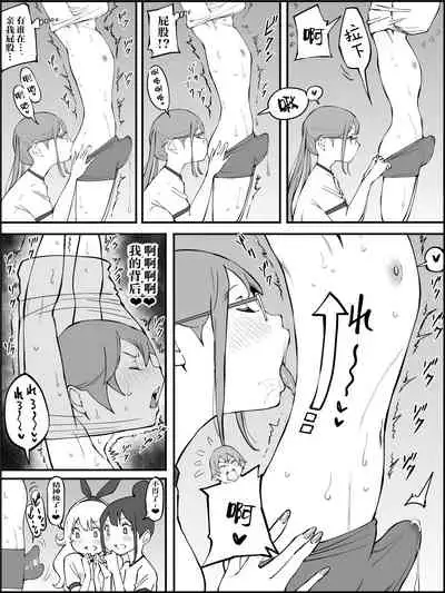 Boku ni Harem SeFri ga Dekita Riyuu Tsudzuki （chinese）【鬼畜王汉化组】