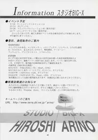 [Studio BIG-X (Arino Hiroshi)] Mousou Theater 13 (Sister Princess, Chobits)