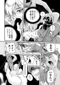 [Kojima Miu] Tokubetsu Shinsatsushitsu 4