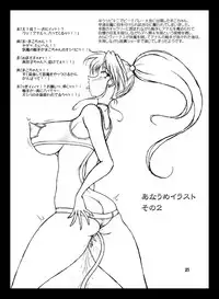 [Taiyoukei Kaihatsu Kikou (Marubayashi Shumaru)] Silver Moon Red Moon (Bishoujo Senshi Sailor Moon) [Digital]