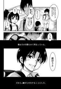 (HaruCC23) [Akimasaya (Akima)] Shinshoku (Boku Dake ga Inai Machi)