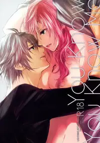 (C86) [CassiS ((RIOKO)]You Know You Know Me(Lightning Returns: Final Fantasy XIII)