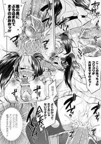 [Anthology] Mekakushi Anthology Comics Vol.1 [Digital]