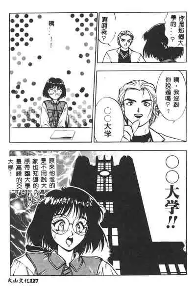 [Yugawara Atami] Magical Libido [Chinese]