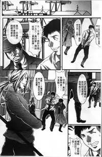 [Oyama Yasunaga] Gesu dake shika Inai Machi [Chinese]